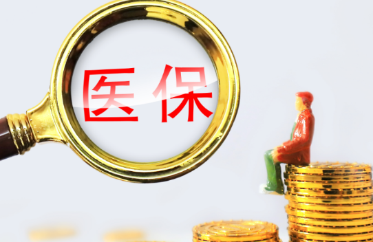 云启医保个人账户余额取出，最简单的办法在这里